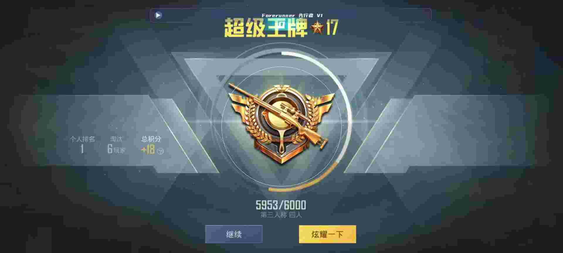 和平精英鸡腿辅助自瞄 - 游戏开科技的软件辅助预览图